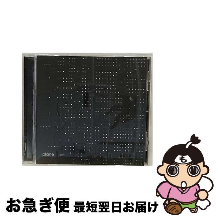 楽天もったいない本舗　お急ぎ便店【中古】 花火/CDシングル（12cm）/TFCC-89215 / plane / トイズファクトリー [CD]【ネコポス発送】