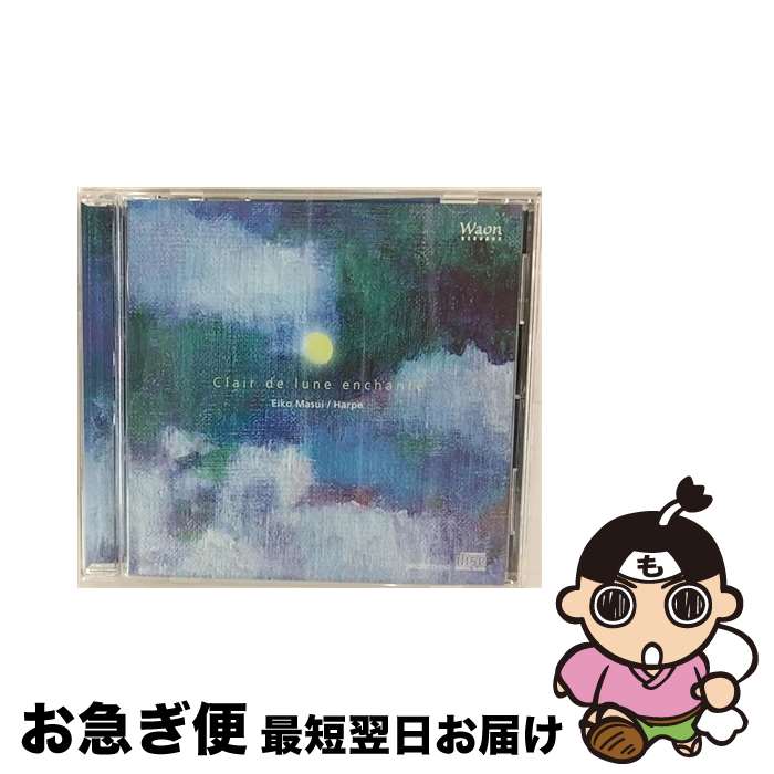 【中古】 Clair De Lune Enchante: 摩寿意英子 Hp 輸入盤 / 摩寿意英子(グランドハープ), - / WAON Records [CD]【ネコポス発送】