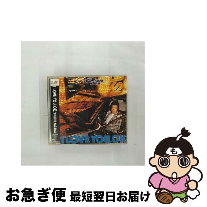 【中古】 アイ・ラヴ・ユー，OK/CD/CSCL-1256 / 矢沢永吉 / ソニー・ミュージックレコーズ [CD]【ネコポス発送】