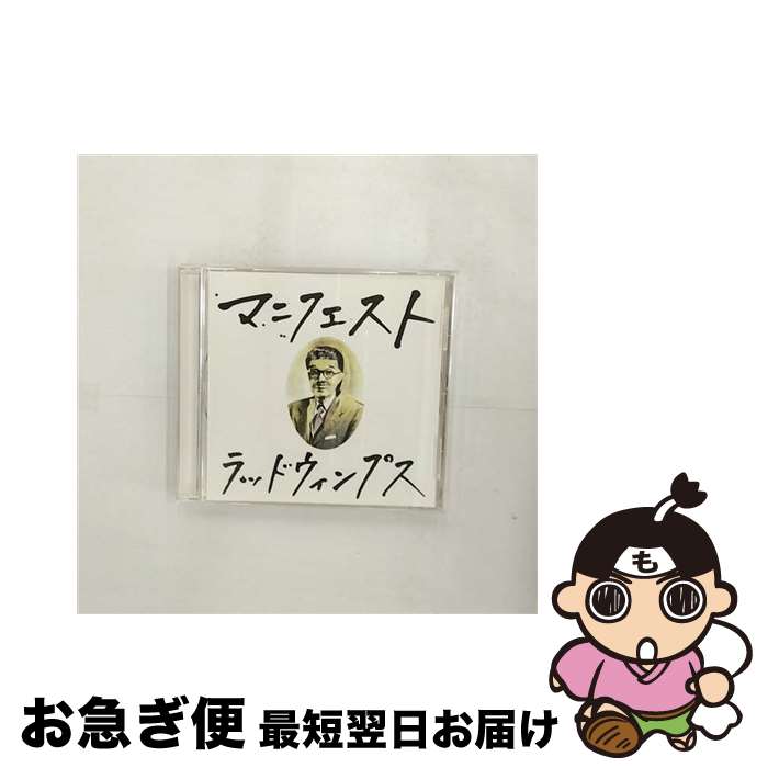 【中古】 マニフェスト/CDシングル（12cm）/TOCT-40297 / RADWIMPS / EMIミュージックジャパン [CD]【ネコポス発送】