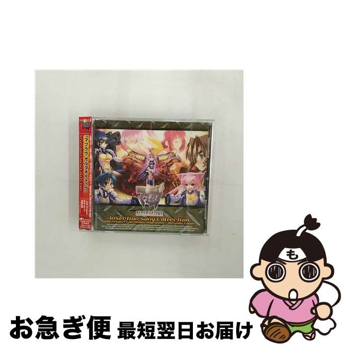 【中古】 『マブラヴ　オルタネイティヴ』Insertion　song　Collection/CDシングル（12cm）/LACM-4197 / JAM Project,影山ヒロノブ,遠藤正明, JAM Project featuring 影山ヒロノブ / [CD]【ネコポス発送】