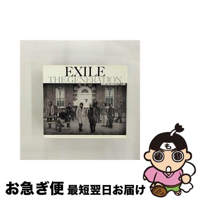 【中古】 THE　GENERATION　～ふたつの唇～/CDシングル（12cm）/RZCD-46439 / EXILE / rhythm zone [CD]【ネコポス発送】