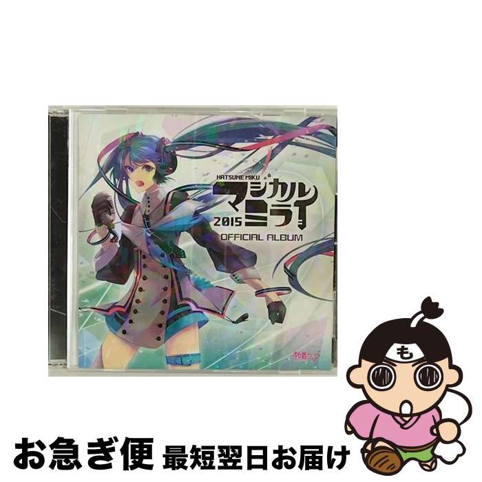 楽天市場】曲 マジカルミライ2015の通販 楽天市場】曲 マジカルミライ2015の通販