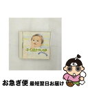 【中古】 泣きやまない赤ちゃんに ほーら泣きやんだ!〈すやすやねんね編〉/CD/VICG-60134 / 胎教・子守唄, 神山純一 / ビクターエンタテインメン...