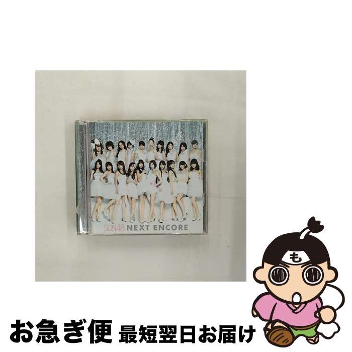 【中古】 NEXT　ENCORE/CD/UMCA-10003 / SDN48, アンダーガールズA, アンダーガールズB, アンダーガールズチームG, レイチェル, みのもんた / ユニバーサル ミュージック [CD]【ネコポス発送】