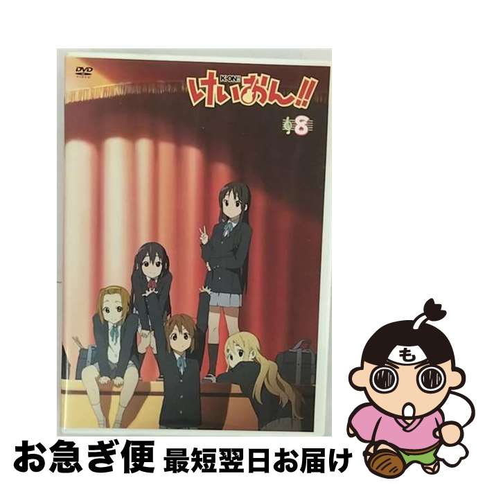 【中古】 けいおん！！　8/DVD/PCBE-53618 / ポニーキャニオン [DVD]【ネコポス発送】