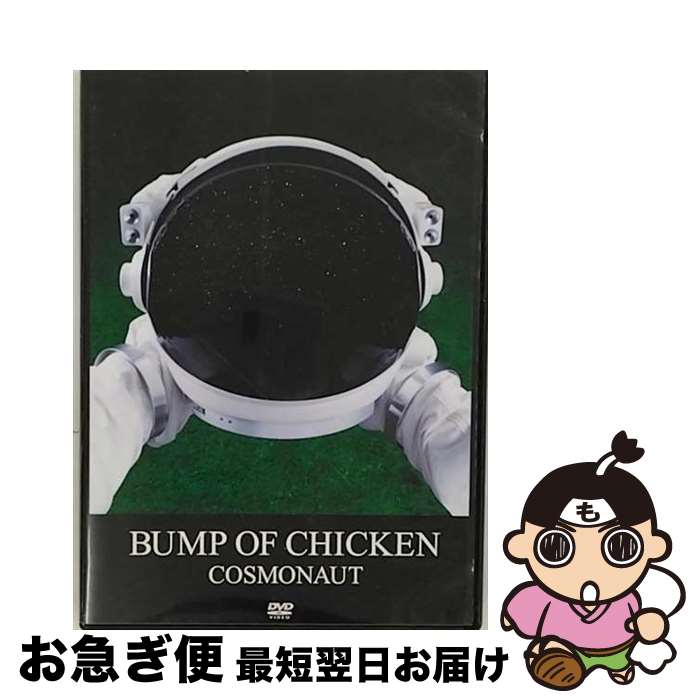 š COSMONAUT/DVD/TFBQ-18118 / ȥեȥ꡼ [DVD]ڥͥݥȯ