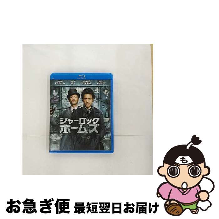 【中古】 洋画Blu-ray Disc シャーロック・ホームズ / [DVD]【ネコポス発送】