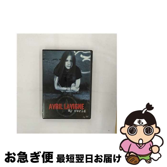 【中古】 輸入洋楽DVD AVRIL LAVIGNE(DVD+CD)/my world (輸入盤) / 20th Century Fox [DVD]【ネコポス発送】