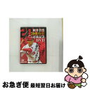 【中古】 新井貴浩　2000安打達成記念DVD　～ど根性でつかんだ栄光！ドラフト6位から名球会へ～/DVD/HTVDVD-13 / TCエンタテインメント [DVD]【ネコポス発送】