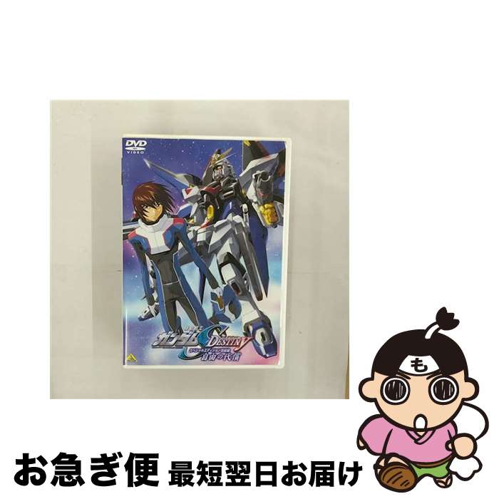 【中古】 機動戦士ガンダムSEED　DESTINY　スペシャルエディション　完結編　自由の代償/DVD/BCBAー2518 / バンダイビジュアル [DVD]【ネコポス発送】