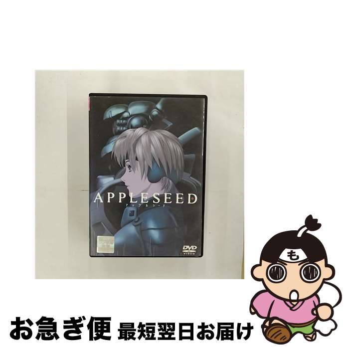 【中古】 APPLESEED 邦画 TDV-3242R / [DVD]【ネコポス発送】