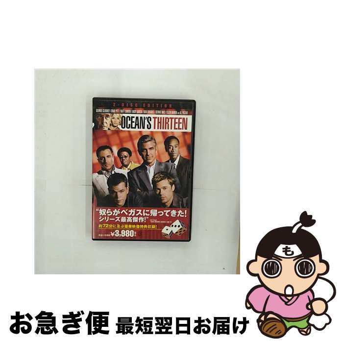 【中古】 オーシャンズ13　特別版/DVD/DLW-Y20628 / ワーナー・ホーム・ビデオ [DVD]【ネコポス発送】