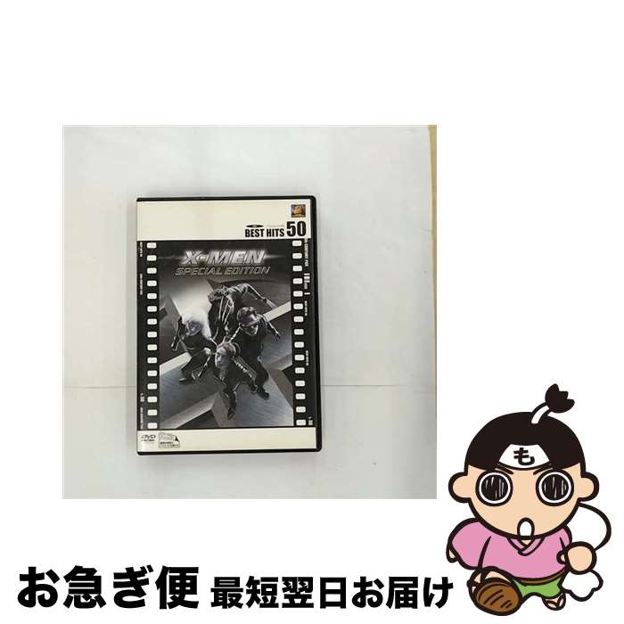 EANコード：4988142185921■通常24時間以内に出荷可能です。■ネコポスで送料は1～3点で298円、4点で328円。5点以上で600円からとなります。※2,500円以上の購入で送料無料。※多数ご購入頂いた場合は、宅配便での発送になる場合があります。■ただいま、オリジナルカレンダーをプレゼントしております。■送料無料の「もったいない本舗本店」もご利用ください。メール便送料無料です。■まとめ買いの方は「もったいない本舗　おまとめ店」がお買い得です。■「非常に良い」コンディションの商品につきましては、新品ケースに交換済みです。■中古品ではございますが、良好なコンディションです。決済はクレジットカード等、各種決済方法がご利用可能です。■万が一品質に不備が有った場合は、返金対応。■クリーニング済み。■商品状態の表記につきまして・非常に良い：　　非常に良い状態です。再生には問題がありません。・良い：　　使用されてはいますが、再生に問題はありません。・可：　　再生には問題ありませんが、ケース、ジャケット、　　歌詞カードなどに痛みがあります。出演：イアン・マッケラン、パトリック・スチュワート、ヒュー・ジャックマン、ファケム・ヤンセン、ジェームズ・マーズデン監督：ブライアン・シンガー製作年：2000年製作国名：アメリカ画面サイズ：シネマスコープカラー：カラー枚数：1枚組み限定盤：限定盤映像特典：未公開シーン／特番:ミュータントを警戒せよ！／アート・ギャラリー集／ブライアン・シンガー監督インタビュー／アニメーション・ストーリーボード集／サウンドトラック・プロモーション／オリジナル予告編／隠しコマンド型番：FXBN-19942発売年月日：2004年03月19日