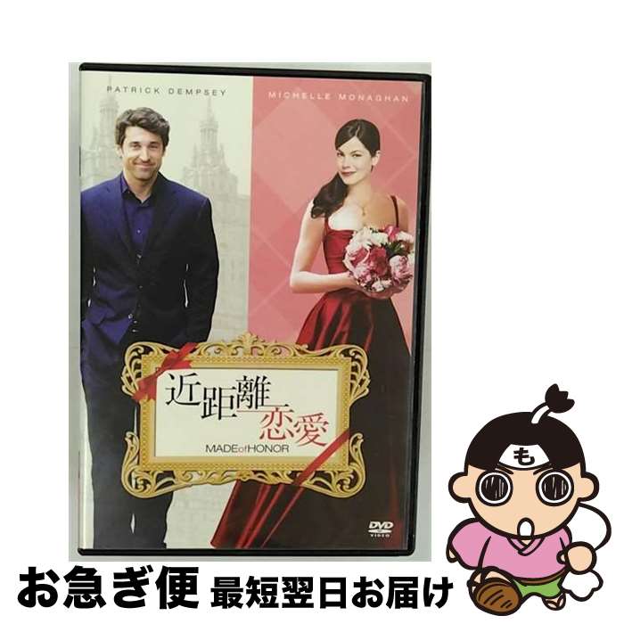 【中古】 近距離恋愛/DVD/OPL-48284 / Happinet [DVD]【ネコポス発送】