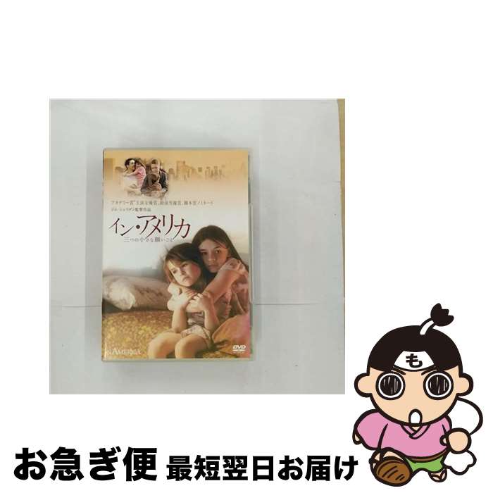 【中古】 イン・アメリカ／三つの小さな願いごと/DVD/FXBS-23785 / 20世紀 フォックス ホーム エンターテイメント [DVD]【ネコポス発送】