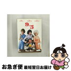 【中古】 9時から5時まで/DVD/FXBHA-1099 / 20世紀 フォックス ホーム エンターテイメント [DVD]【ネコポス発送】