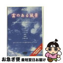 EANコード：4989346912153■通常24時間以内に出荷可能です。■ネコポスで送料は1～3点で298円、4点で328円。5点以上で600円からとなります。※2,500円以上の購入で送料無料。※多数ご購入頂いた場合は、宅配便での発送になる場合があります。■ただいま、オリジナルカレンダーをプレゼントしております。■送料無料の「もったいない本舗本店」もご利用ください。メール便送料無料です。■まとめ買いの方は「もったいない本舗　おまとめ店」がお買い得です。■「非常に良い」コンディションの商品につきましては、新品ケースに交換済みです。■中古品ではございますが、良好なコンディションです。決済はクレジットカード等、各種決済方法がご利用可能です。■万が一品質に不備が有った場合は、返金対応。■クリーニング済み。■商品状態の表記につきまして・非常に良い：　　非常に良い状態です。再生には問題がありません。・良い：　　使用されてはいますが、再生に問題はありません。・可：　　再生には問題ありませんが、ケース、ジャケット、　　歌詞カードなどに痛みがあります。