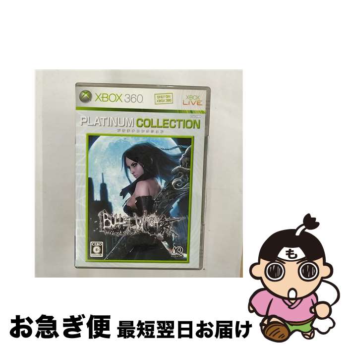 【中古】 バレットウィッチ（Xbox 360 プラチナコレクション）/XB360/JS400007/C 15才以上対象 / AQインタラクティブ【ネコポス発送】