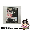 【中古】 平成15年度 富士総合火力演習/DVD/WAC-D521 / ワック DVD 【ネコポス発送】