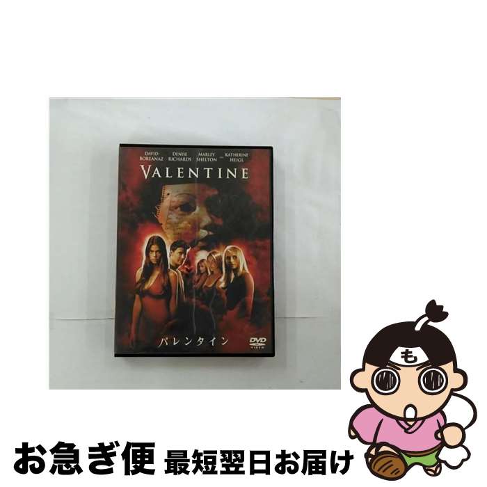 【中古】 バレンタイン/DVD/DL-21187 / ワーナー・ホーム・ビデオ [DVD]【ネコポス発送】
