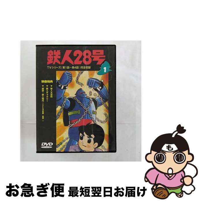 楽天市場】鉄人28号 DVDの通販 楽天市場】鉄人28号 DVDの通販