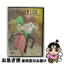 【中古】 ひぐらしのなく頃に　第4巻〈通常版〉/DVD/FCBP-0049 / ジェネオン エンタテインメント [DVD]【ネコポス発送】