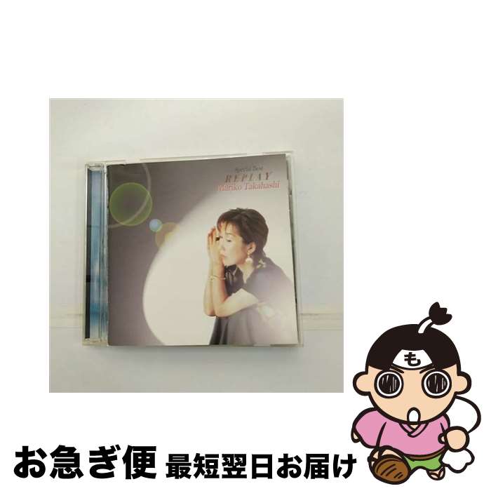 【中古】 Special　Best　REPLAY/CD/VICL-60188 / 高橋真梨子 / ビクターエンタテインメント [CD]【ネコポス発送】