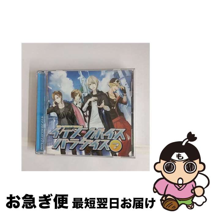 【中古】 EXIT　TUNES　PRESENTS　イケメンボイスパラダイス　7/CD/QWCE-00319 / VARIOUS ARTISTS / エグジットチューンズ [CD]【ネコポス発送】