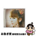 【中古】 氷の花/CDシングル（12cm）/YZAE-5014 / 落合祐里香 / 日本クラウン [CD]【ネコポス発送】