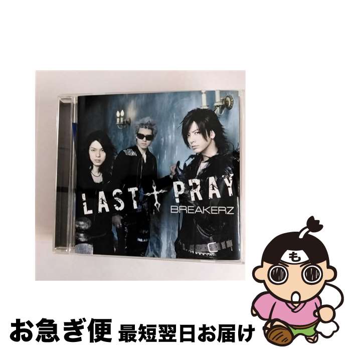 š LASTPRAYСILOVEYOU/CD󥰥12cm/ZACL-4033 / BREAKERZ / ť쥳 [CD]ڥͥݥȯ