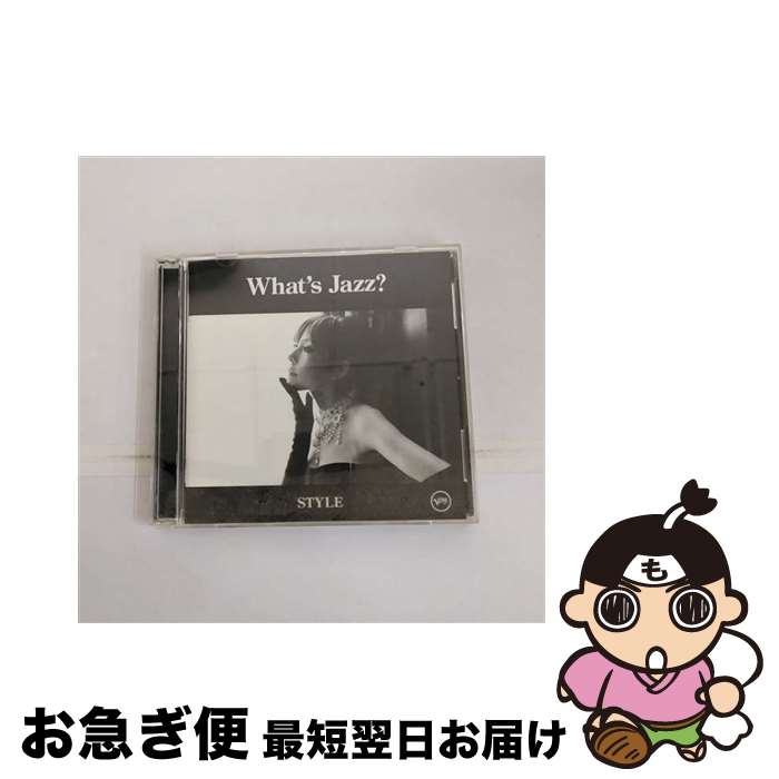 【中古】 What’s　Jazz?？　-STYLE-/CD/UCCJ-9098 / akiko / UNIVERSAL CLASSICS(P)(M) [CD]【ネコポス発送】