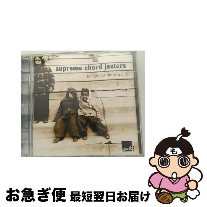 【中古】 Hungry for the Word SupremeChordJes