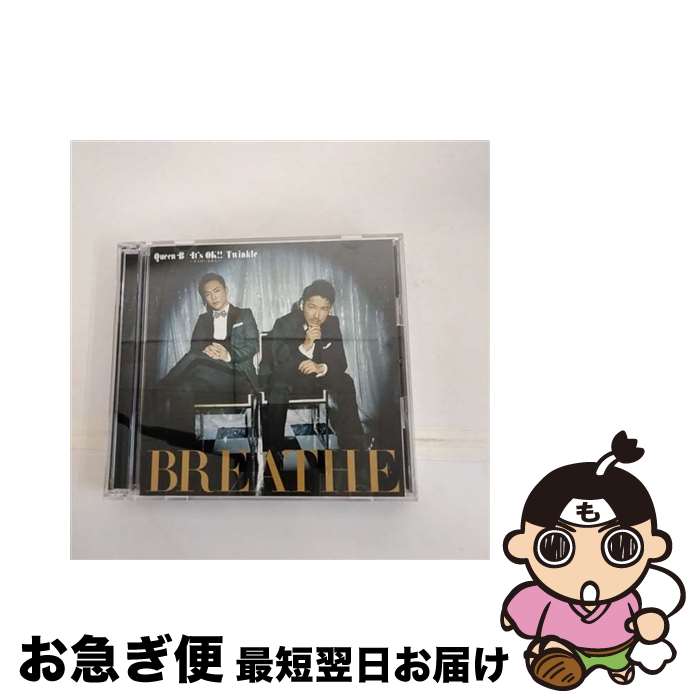 【中古】 Queen　B／It’s　OK！！　～キミがいるから～／Twinkle（DVD付）/CDシングル（12cm）/RZCD-59443 / BREATHE / rhythm zone [CD]【ネコポス発送】