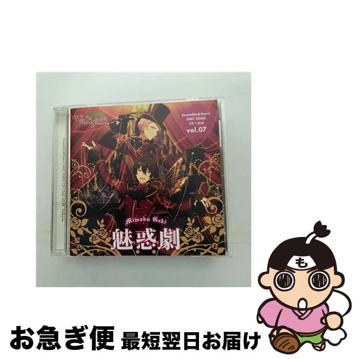 【中古】 あんさんぶるスターズ！　ユニットソングCD　第2弾　vol．07　Valkyrie/CDシングル（12cm）/FFCG-0039 / 高橋広樹, 大須賀純 / フロンティアワークス [CD]【ネコポス発送】