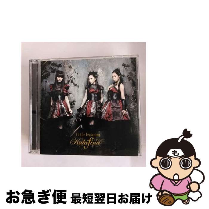 【中古】 to　the　beginning（初回生産限定盤A）/CDシングル（12cm）/SECL-1088 / Kalafina / SME [CD]【ネコポス発送】