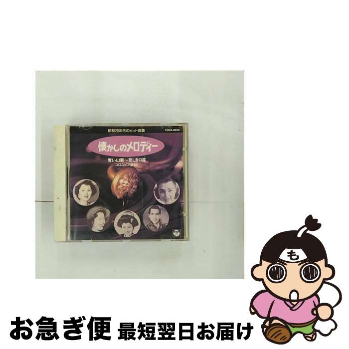 š Υǥ20ǯΥҥåȶʽӥ2/CD/COCA-9658 / ˥Х, ƣޤ, ƣ,...