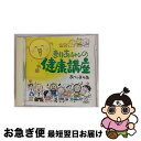 【中古】 まりあチャンの健康講座/CDシングル（12cm）/TECH-10083 / あべまりあ / テイチクエンタテインメント CD 【ネコポス発送】