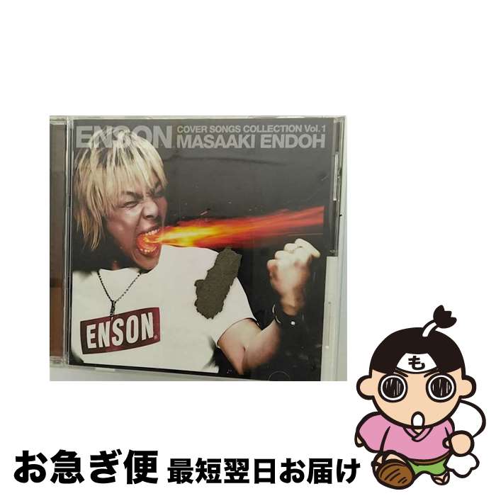 【中古】 ENSON/CD/LACA-5774 / 遠藤正明 / ランティス [CD]【ネコポス発送】