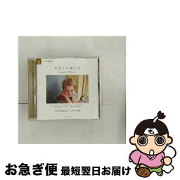 【中古】 Mozart モーツァルト / やさしい風たち～モーツァルト：フルート四重奏曲第1番、二重奏曲、ドヴォルザーク：弦楽四重奏曲第10番 小宮 直、小林美香、菊地 / / [CD]【ネコポス発送】