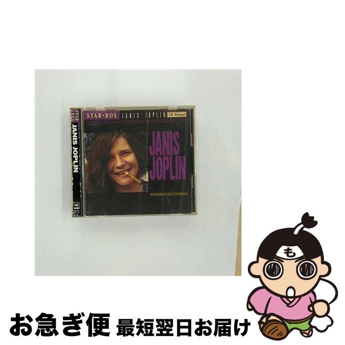 【中古】 Star Box ジャニス・ジョプリン / / [CD]【ネコポス発送】