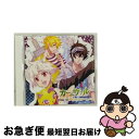 【中古】 ドラマCD「カーニヴァル」ヴァントナーム/CD/FCCC-0195 / （ドラマCD）, 下野紘, 神谷浩史, 宮野真守, 小野大輔, 中村悠一 / フロンティアワークス [CD]【ネコポス発送】