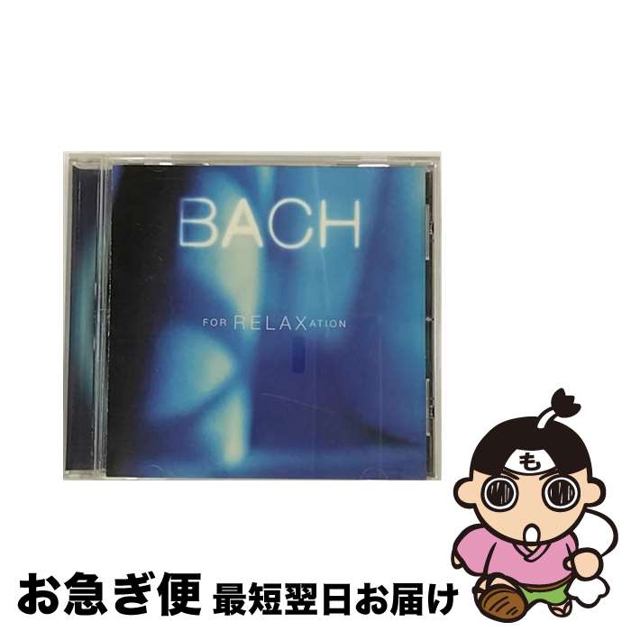 【中古】 バッハ・リラクゼーション/CD/BVCC-7462 / オムニバス(クラシック) / BMGメディアジャパン [CD]【ネコポス発送】
