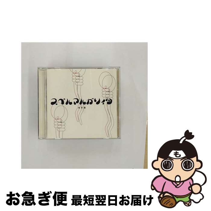 【中古】 スペルマルガリィタ/CD/KICS-40020 / ガゼット / PS COMPANY [CD]【ネコポス発送】