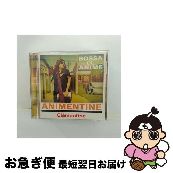 【中古】 アニメンティーヌ～ボッサ・ドゥ・アニメ～/CD/SICP-2770 / クレモンティーヌ / SMJ [CD]【ネコポス発送】