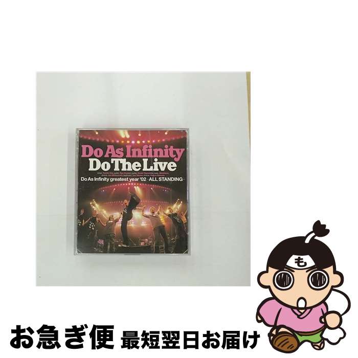 【中古】 Do　The　Live/CD/AVCD-17275 / Do As Infinity / エイベックス・トラックス [CD]【ネコポス発送】