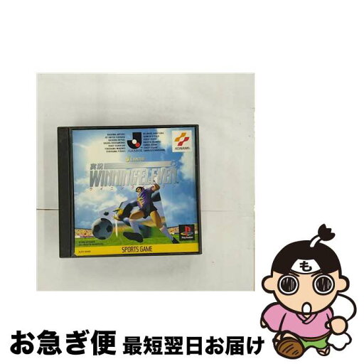 【中古】 Jリーグ 実況ウイニングイレブン PS / コナミ【ネコポス発送】 【中古】 Jリーグ 実況ウイニングイレブン PS / コナミ【ネコポス発送】