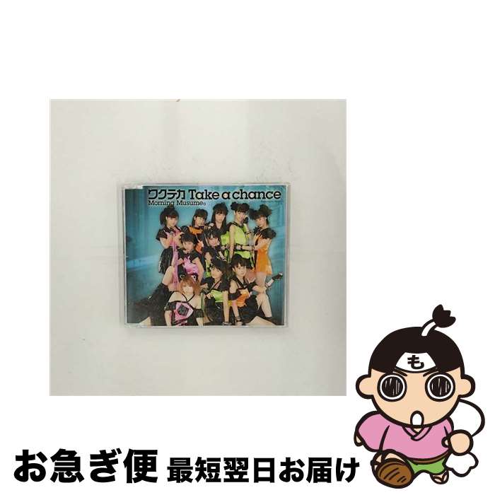 【中古】 ワクテカ　Take　a　chance/CDシングル（12cm）/EPCE-5914 / モーニング娘。 / UP FRONT WORKS Z = MUSIC = [CD]【ネコポス発送】