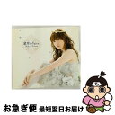 【中古】 星空のSpica/CDシングル（12cm）/KICM-1210 / 田村ゆかり / KINGRECORDS.CO.,LTD(K)(M) [CD]【ネコポス発送】