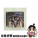 【中古】 心の羽根（初回限定盤／前田敦子バージョン）/CDシングル（12cm）/COZA-447 / チームドラゴン fromAKB48 / コロムビアミュージックエンタテインメント [CD]【ネコポス発送】